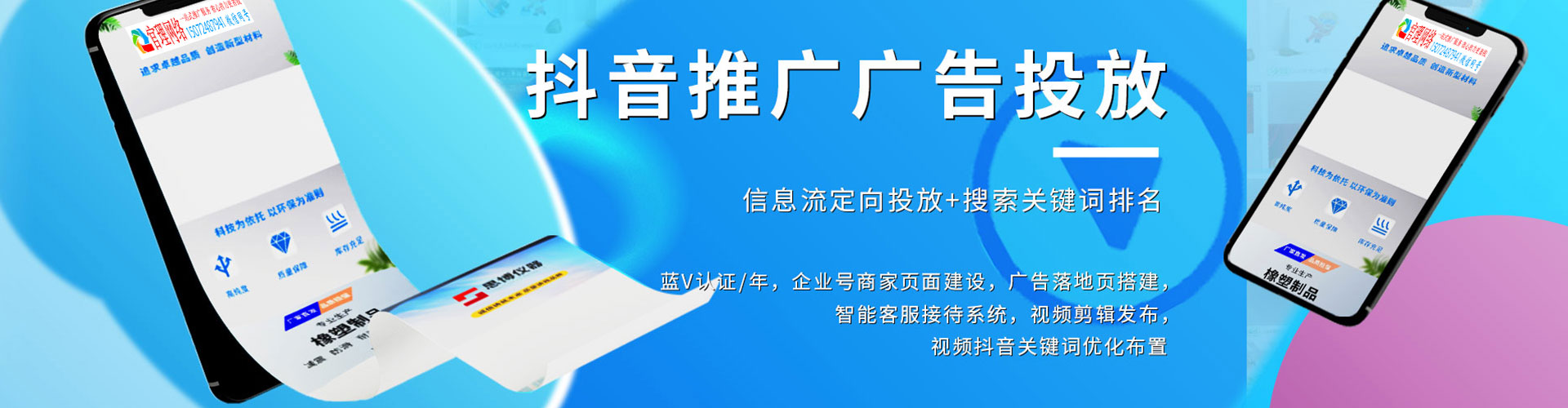 汤原快手信息流