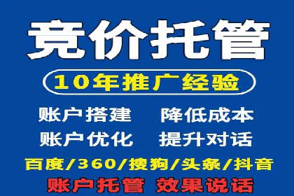 成功案例：sem竞价推广托管如何助力企业营销